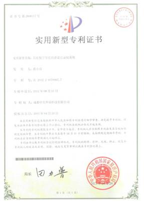 具有數(shù)字簽名的灌漿記錄儀系統(tǒng)100k
