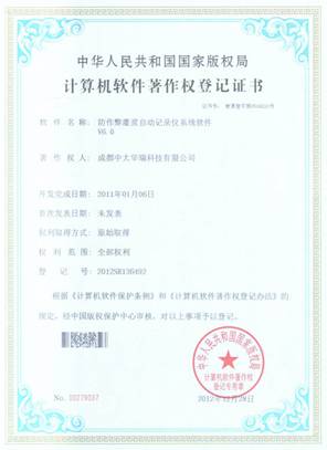 防作弊灌漿自動(dòng)記錄儀系統(tǒng)軟件V6